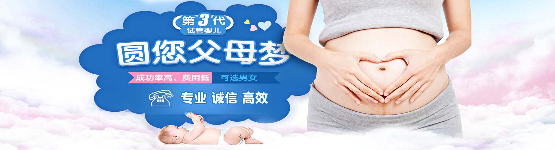 拉拉借卵代怀助孕推荐咨询,高龄代孕推荐服务收费标准,靠谱同性借卵推荐咨询包生儿子图片2